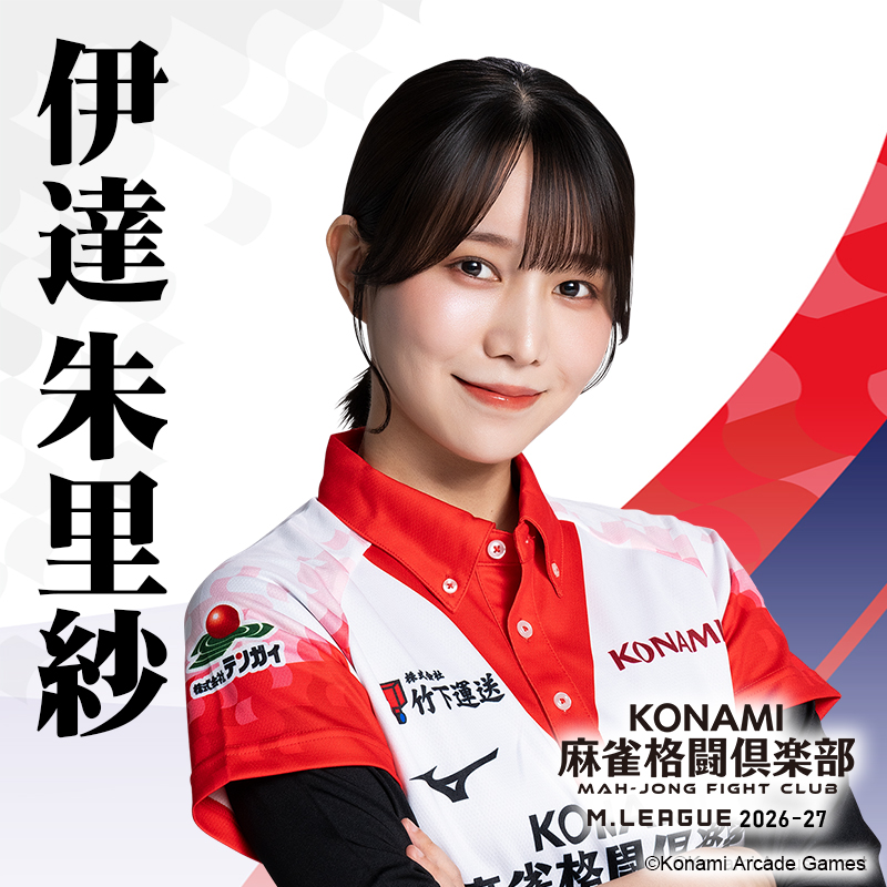 mfcmleague1's tweet photo. 本日の先発は、#伊達朱里紗 選手です！
伊達選手より意気込みコメントを頂きました！

「今日もコツコツ！丁寧に冷静に！」

本日も楽しく観戦ください！
https://t.co/cPPQGjdwK0 https://t.co/mLsujWSs2R