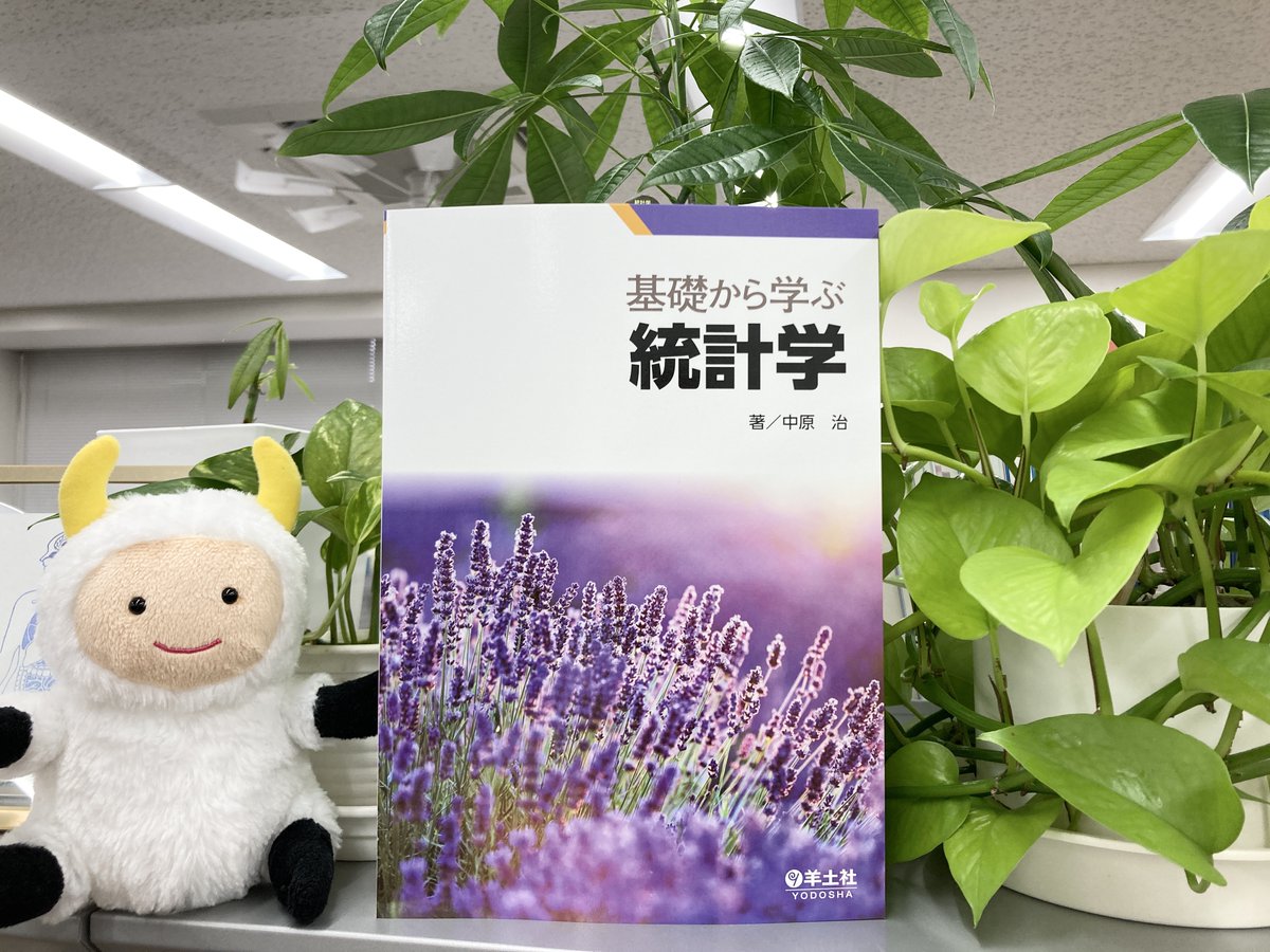 Yodosha_text's tweet photo. 『やさしい基礎物理学』以外にも、著者のこだわりが詰まった書籍はたくさんあります。

例えばこの本は、10年かかってようやく完成した、北大農学部の名物講義のテキストです
https://t.co/GdIoo2WJ9z https://t.co/o6y8cqJFPv
