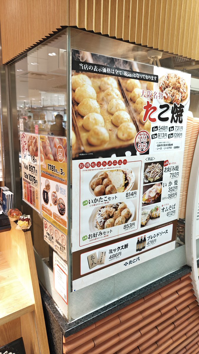 SesameandSolt's tweet photo. あとお土産探してる間に、粉モン食べてない事を思い出し、フードコートでたこ焼きとイカ焼きのセットを食べた。
イカ焼きっていうと、粉っぽい味付けが多いのだが、ここのは卵が入ってるので甘めな感じ。 https://t.co/bT0JVW2CnP