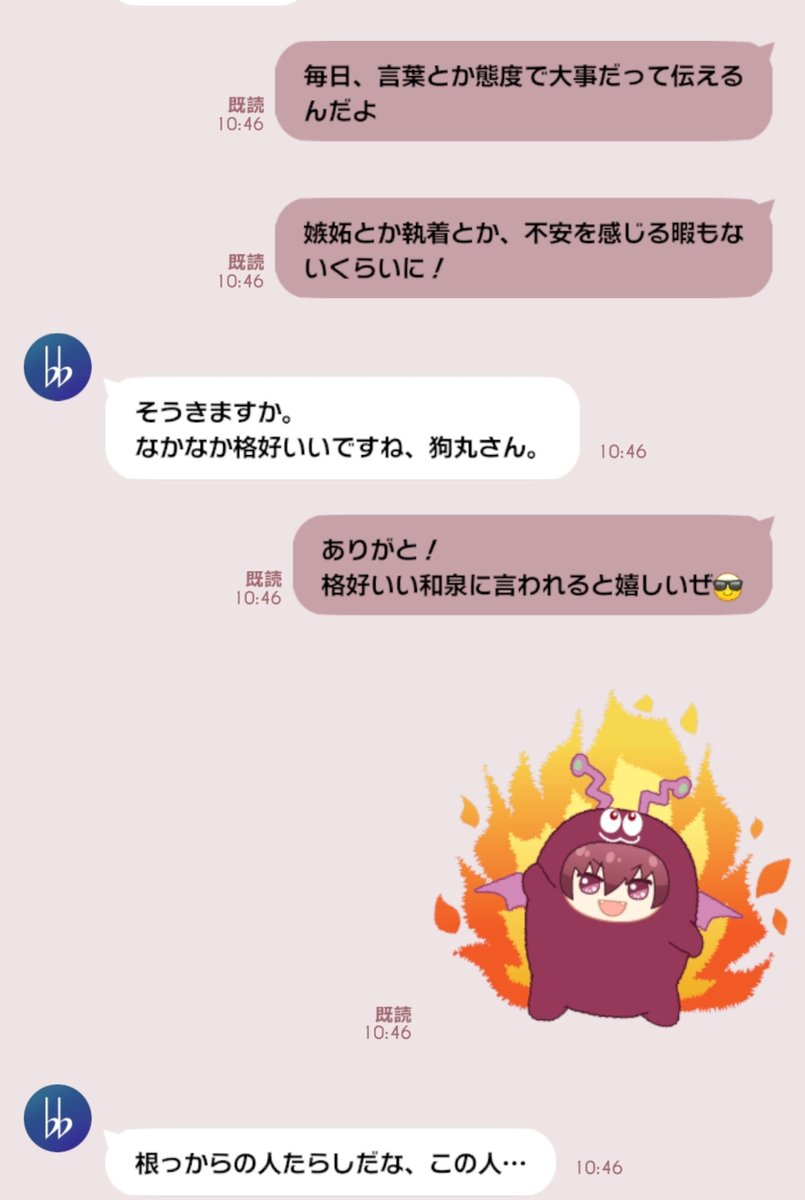 23peropero's tweet photo. 最後一織にこう言わせるトウマ強いな……この2人の会話レアでおもろかったな(特にトウマ) https://t.co/DXik1ZbgCT