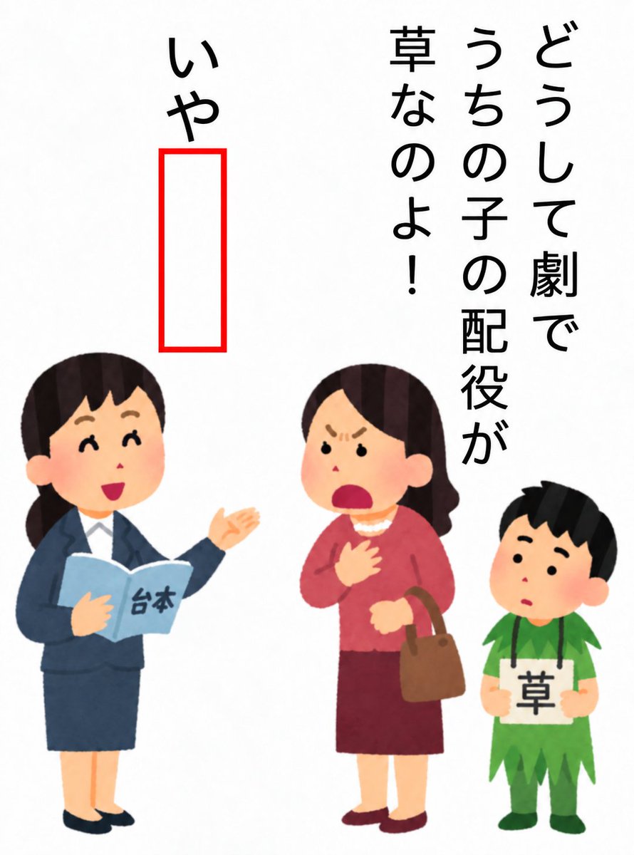 Ogiribot's tweet photo. 【お題】
どうしてうちの子の配役が草なのよ！ https://t.co/cuOhRLffa5