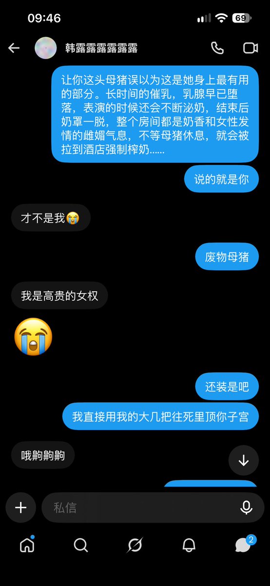 iwh3x's tweet photo. 臭婊子一个还跟我玩女权女媛，到头来还是被我骂到原形毕露了，还是个背着对象玩x的小母猪#母猪#母狗 https://t.co/Tiskp0Yuac