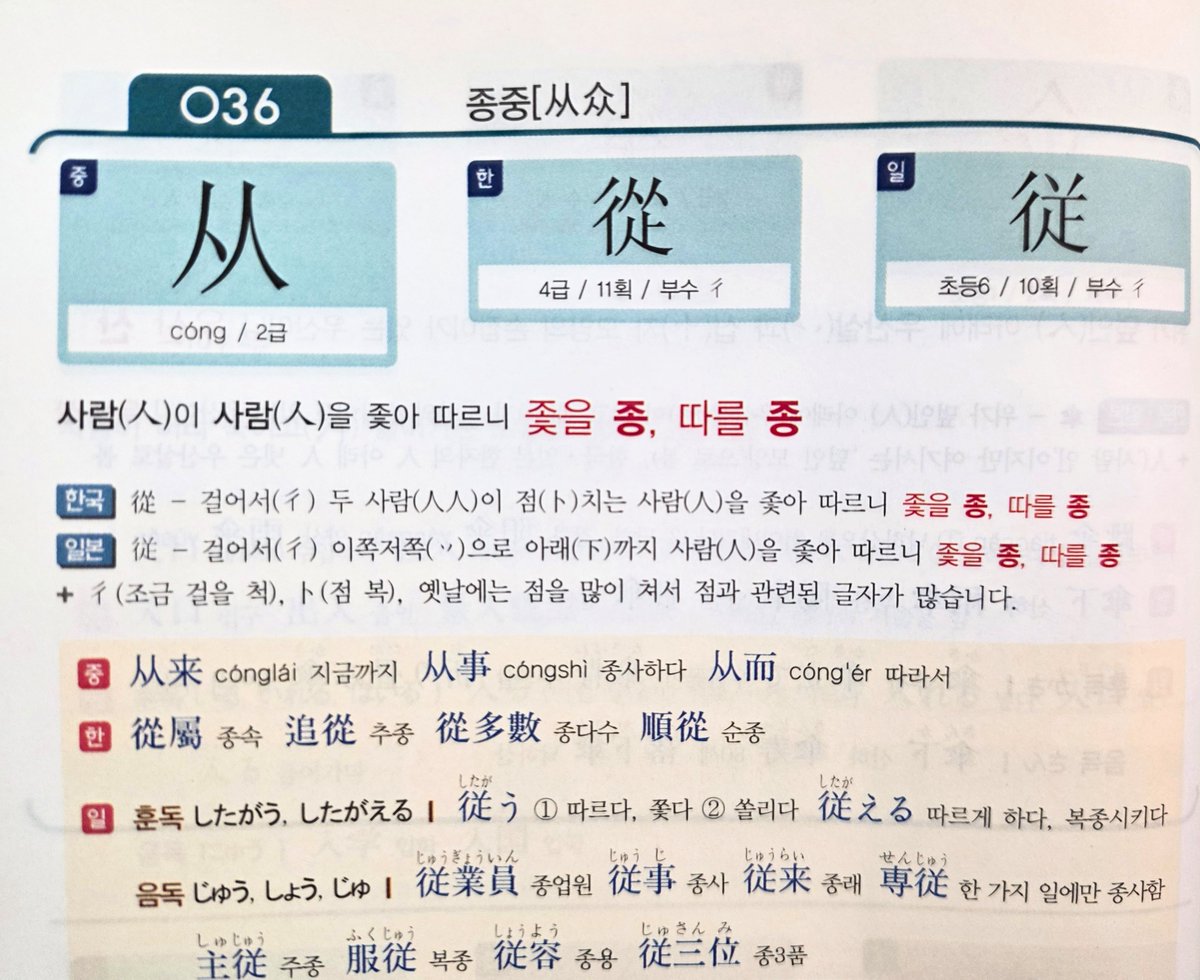 kodov's tweet photo. 이게 어떻게 같은 글자냐고
중국어 일본어 따로 배우고 보면 어떤건 둘다 읽을줄은 아는데 이게 같은 한자였다는건 모름 https://t.co/elUJeaL0u5