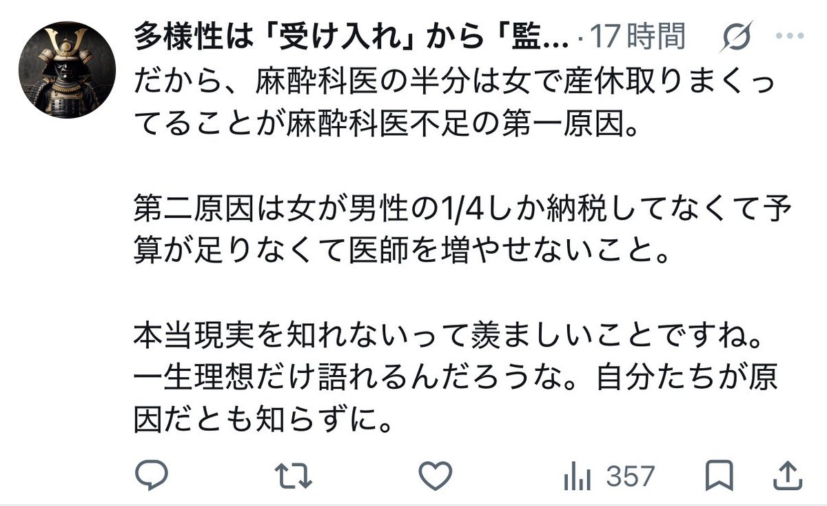 firfir_0425's tweet photo. 女には「納税しろ」、でも「子どもは産め」。仕事も出産も育児も全部女に背負わせて、男は横から説教。
こういう人がいるから、日本はいつまで経ってもこうなんだよ。 https://t.co/f35WCV9LgV