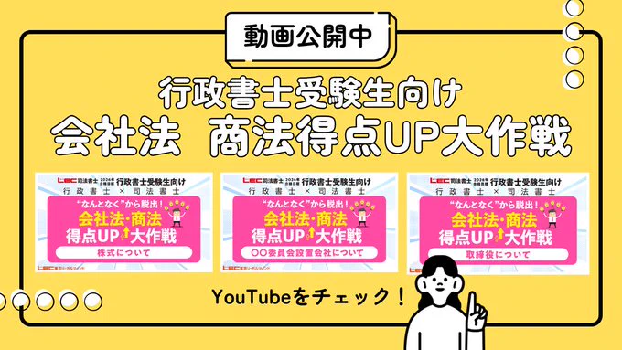 LEC東京リーガルマインド【公式】 (@LEC_JP) / X
