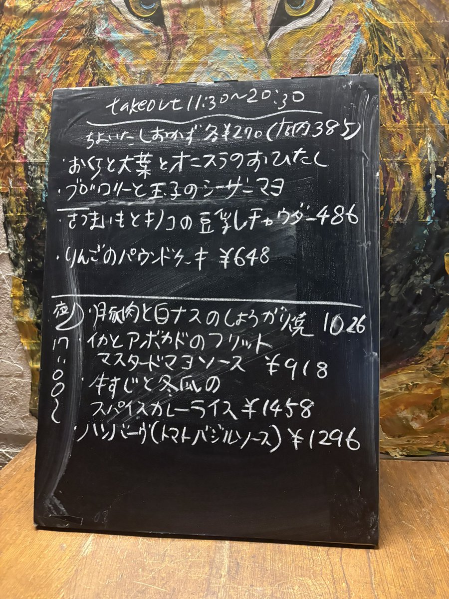 cafebabyu's tweet photo. ☁︎＝☁︎
2026/09/29

Aランチは「スイートチリチキン」
9月のdランチは
「さつまいもとキノコの豆乳チャウダープレート」🍠🍄‍🟫
今週土曜日まで！
.
new!🆕
写真は🤳今日からはじまります。
秋の定番デザート「りんごのパウンドケーキ🍎」
10月末までの期間限定です。
店内とテイクアウトでぜひ😊 https://t.co/5GdRVBlII4