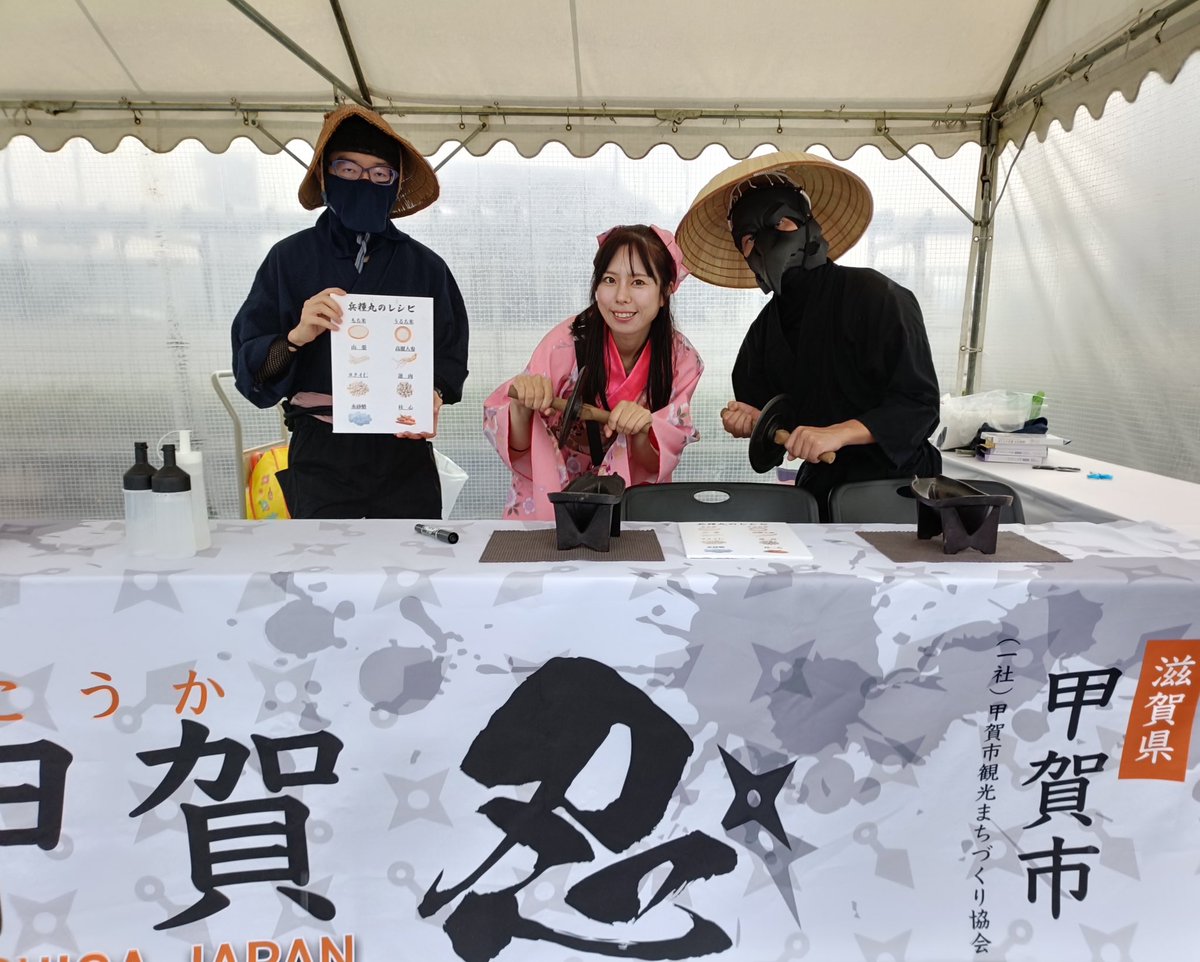 koka_real_ninja's tweet photo. 9月26日、まるーむで開催された「まるっとまるーむ 情熱防災・防犯フェス」にて、忍者館の出張ワークショップを実施🥷

当日は、忍者の非常食「兵糧丸づくり体験」を行いました。子どもから大人まで、楽しみながら「兵糧丸」ついて学んでいただきました✨
https://t.co/Avltg1KCmj https://t.co/avATDvsnSb