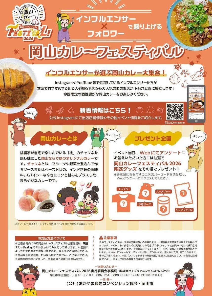 taketoukikaku's tweet photo. #岡山カレーフェスティバル 
出演日時
10/3(土)11時30分〜
#下石井公園
撮影、動画禁止
2025年7月26日デビュー、岡山発の正統派アイドルグループ #スキトオルアオ
清楚で爽やかな初々しさを残しながらも1年の歩みを経てさらに輝きを増した彼女たち。王道を突き進み次なる煌めきを求めて挑戦を続ける https://t.co/jbDkkNpMvs