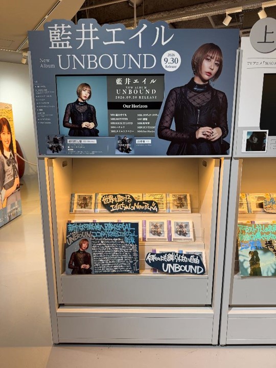 SHIBUYA_T_MUSIC's tweet photo. 【#藍井エイル】
ニューアルバム『UNBOUND』がシブツタ地下2Fに本日入荷🎉
これまでのイメージや枠組みにとらわれず、新たな可能性へと踏み出す作品🏃‍♀️💨
新曲をはじめ、TVアニメ『転生したらスライムだった件 第4期』オープニング主題歌「絵空事」を含む全10曲収録📣 https://t.co/tcjZQ9LXs2