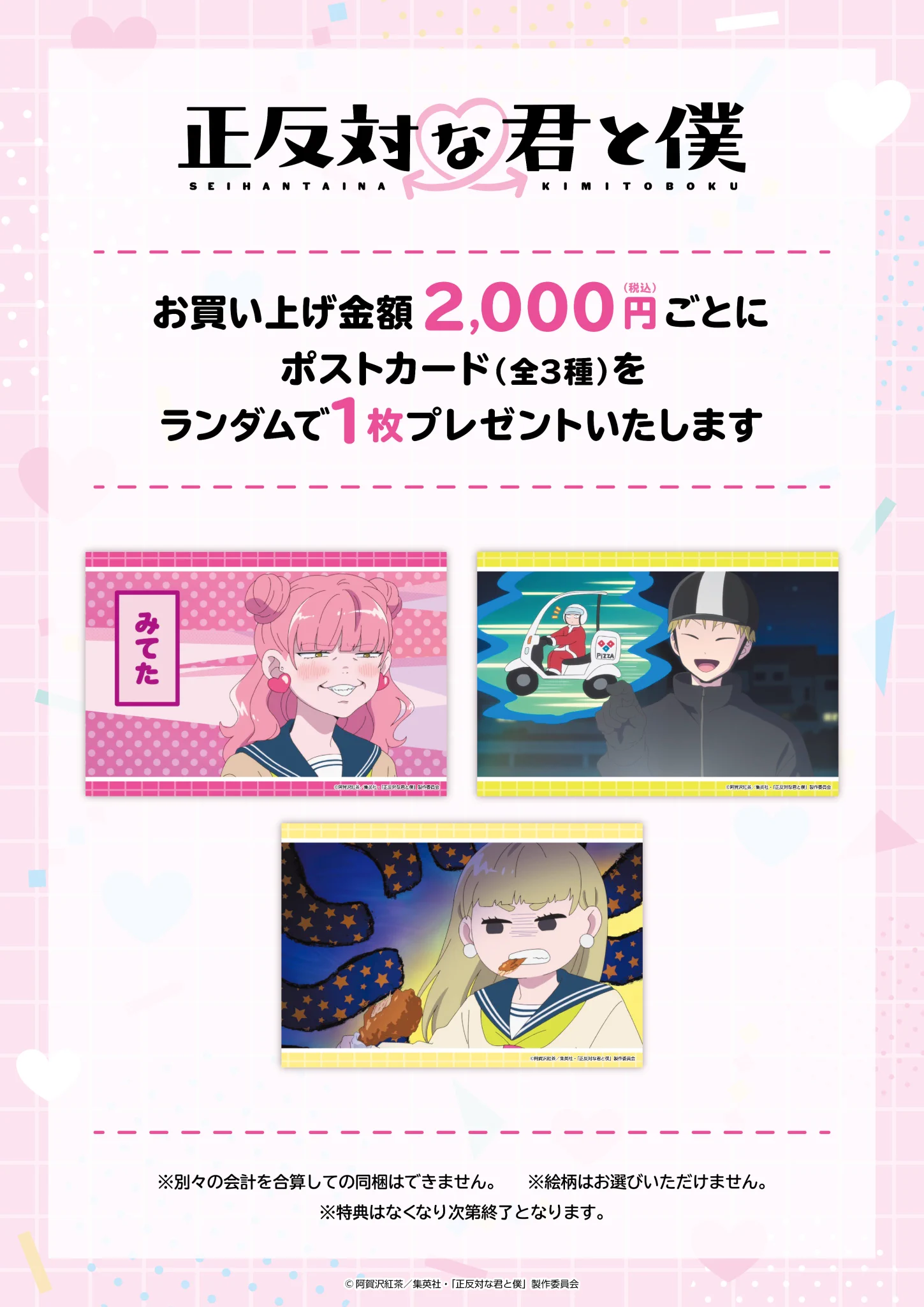 プリンセスカフェ&ショップ総合 on X