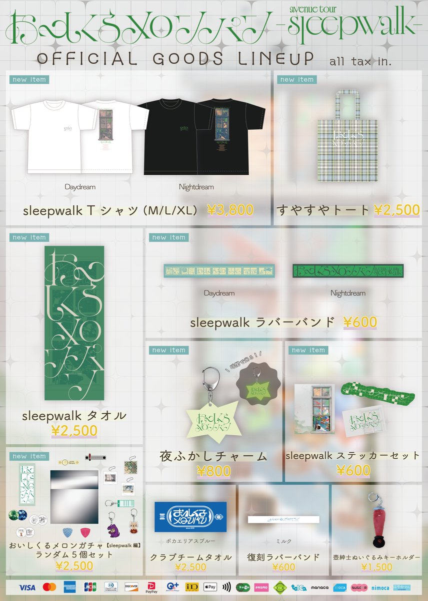 OisicleMelonpan's tweet photo. 【明日はこちら🗓️】

10月4日(日)
おいしくるメロンパン avenue tour
- sleepwalk -

📍香川・高松 MONSTER

先行物販 14:00～15:45
OPEN 16:15 / START 17:00
🎫当日券 ¥5,500

▼グッズラインナップは画像をチェック☑️ https://t.co/Be8q53TISj