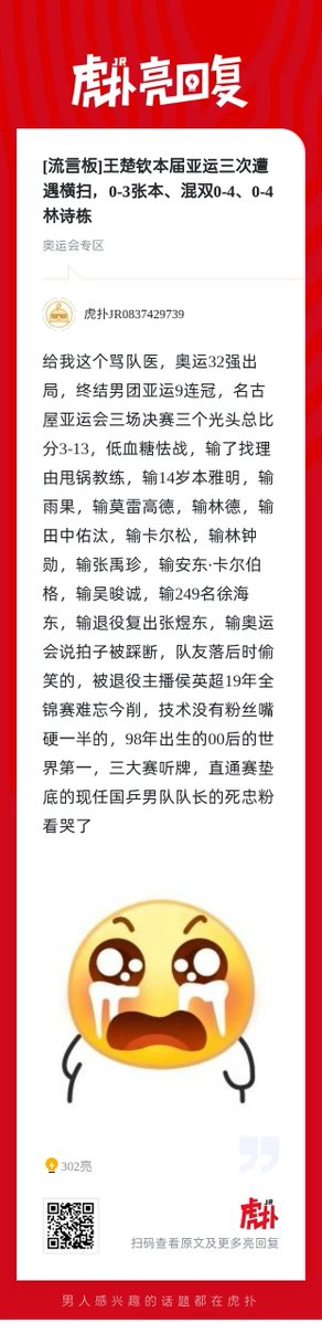 DavidGoliath824's tweet photo. “罄竹难书”国乒版 https://t.co/MrIcILBxUA