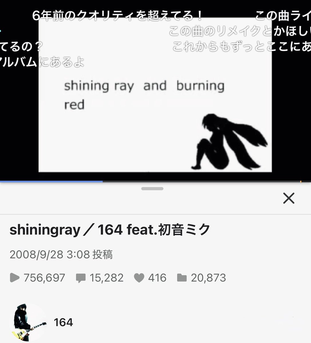164203's tweet photo. 「shiningray」って、
歌詞にはスペースがあるのに 曲名を書く時には必ずスペースを入れずにひと塊にしてるのは、
"shining ray"と"shine in gray"のダブルミーニングにしたかったからなの

別に説明する機会もないので18年間１度も言った事ないけど、たまたま思い出したよ https://t.co/GdVtP0ZF8e
