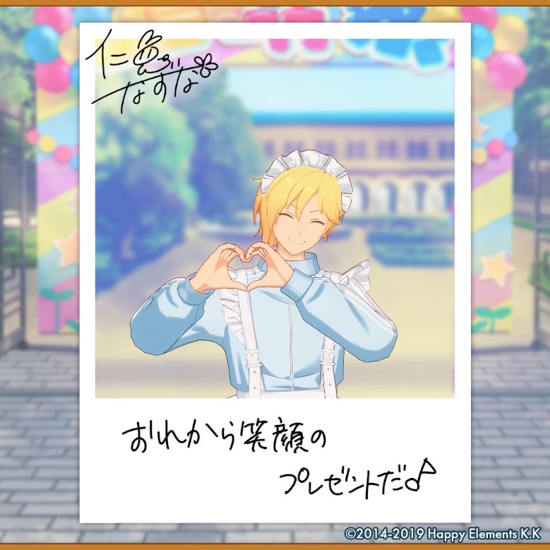 khatenablog's tweet photo. 【🎈あんスタ萌え萌え文化祭🎈】

なずなにサービスしてもらったよ♪

#星萌祭の思い出 https://t.co/CfCNZ2DtGx