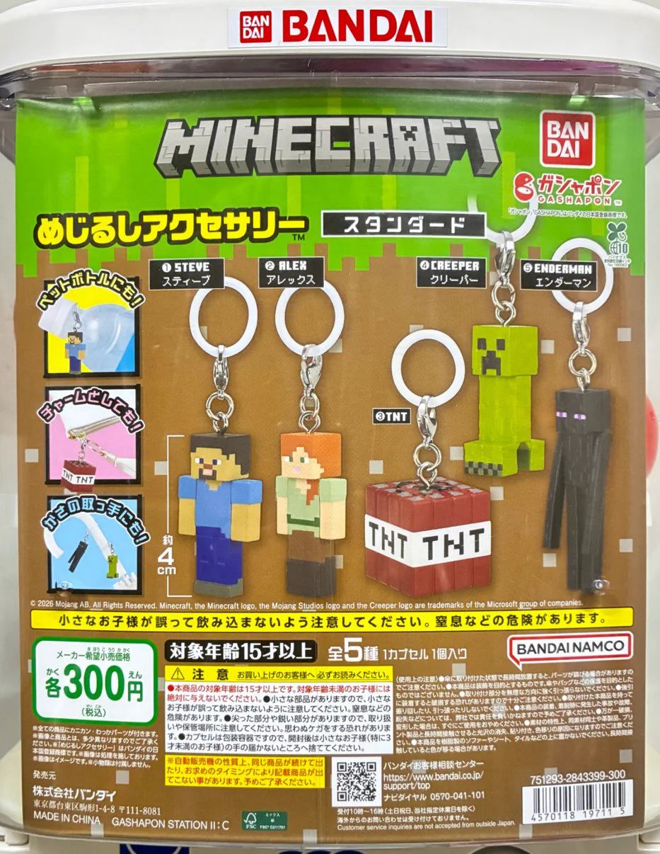 ガシャポンバンダイオフィシャルショップ公式＆オンライン店 on X