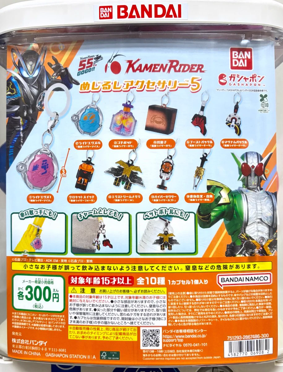 ガシャポンバンダイオフィシャルショップ公式＆オンライン店 on X