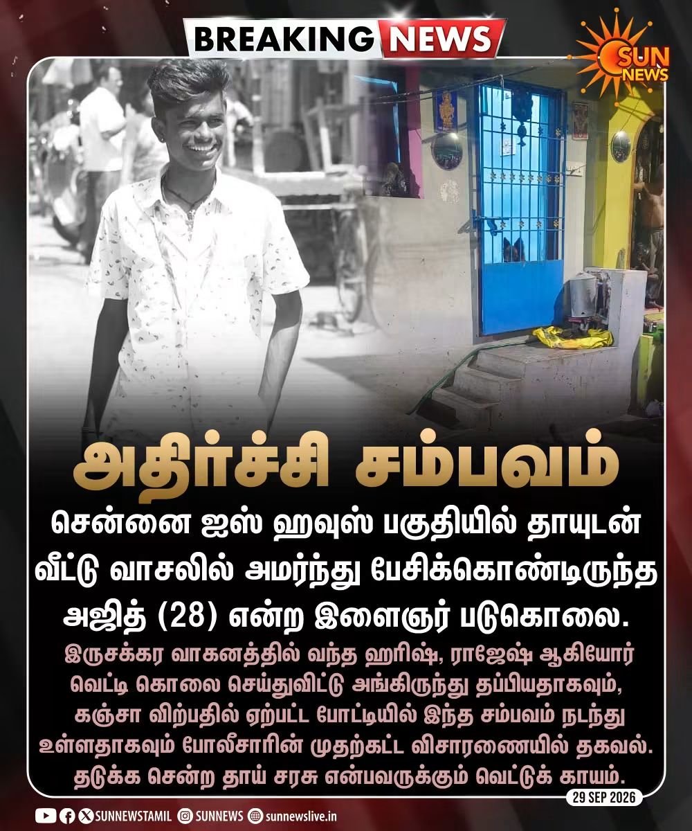 tamiltalkies's tweet photo. தாய்மாமன் கவனத்திற்கு.. https://t.co/Y2XVX3J2uj