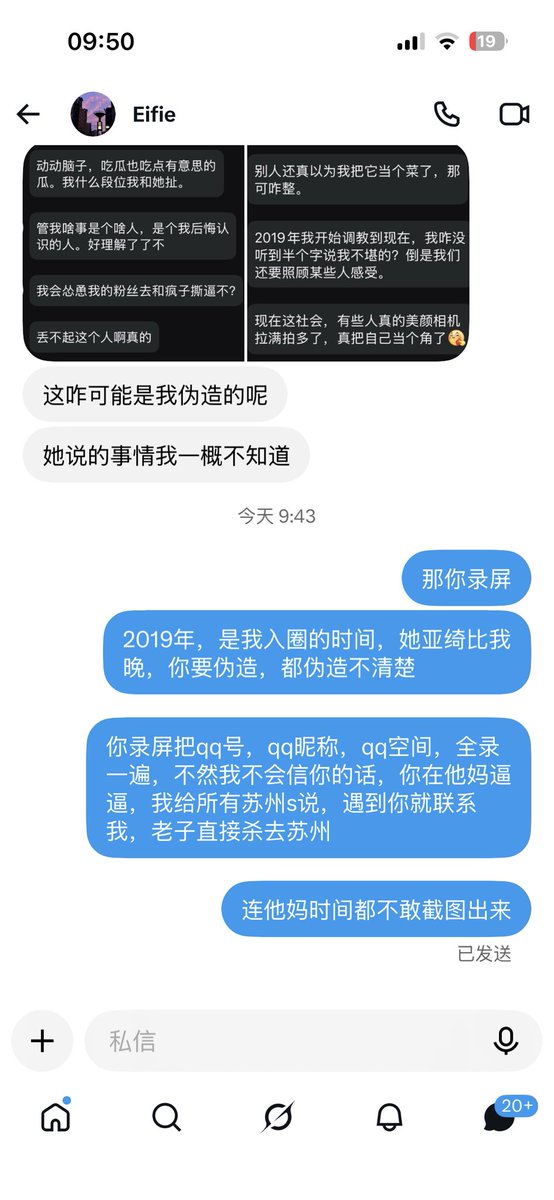 fairy_Mo_'s tweet photo. 这种人啊真的 想死你直接给我发地址，别他妈来烦��，来恶心我。自导自演一堆聊天记录，觉得我没办法去求证？19年到底他妈谁入圈都没搞明白，就自导自演了，我踏马真的是笑了崽种。又想来气我，怒火直接���移🙂意思就是自己这样骂我。我啥时候说她云南搞诈骗？她只不过一个云南人 我自己自杀撞车也能编排 https://t.co/Owrq95caYp