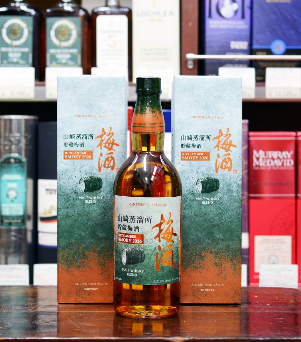 sakaya133's tweet photo. 新商品入荷のご案内です🥃

山崎蒸溜所貯蔵梅酒リッチアンバースモーキー2026
alc.18% 750ml ￥7,700(税込)

ウイスキー由来のスモーキーな香りとコクが重なり合う、一口ごとに深みのある味わいをご堪能いただけます。飲み終えた後も心地よい余韻が長く続く、優雅でプレミアムな仕上がりです。 https://t.co/SZDTpAr2l4