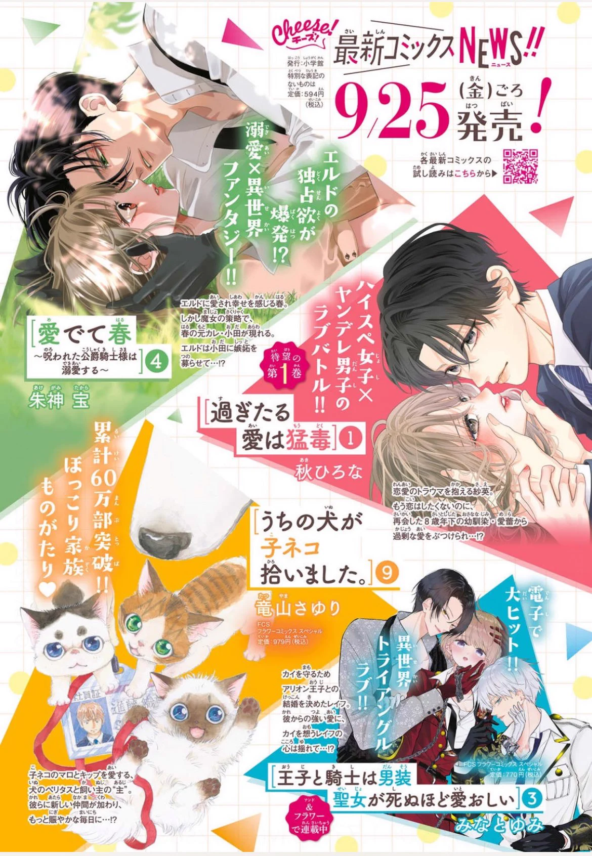 チーズ！編集部 (@monthly_cheese) / X