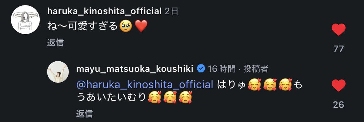 ___mayuma0216's tweet photo. 今頃気付いて申し訳ないけど
めちゃくちゃ笑った🤣🤣🤣

#松岡茉優 #宮澤佐江 #木下晴香
#dearevanhansenjp https://t.co/n7Dq35aju8
