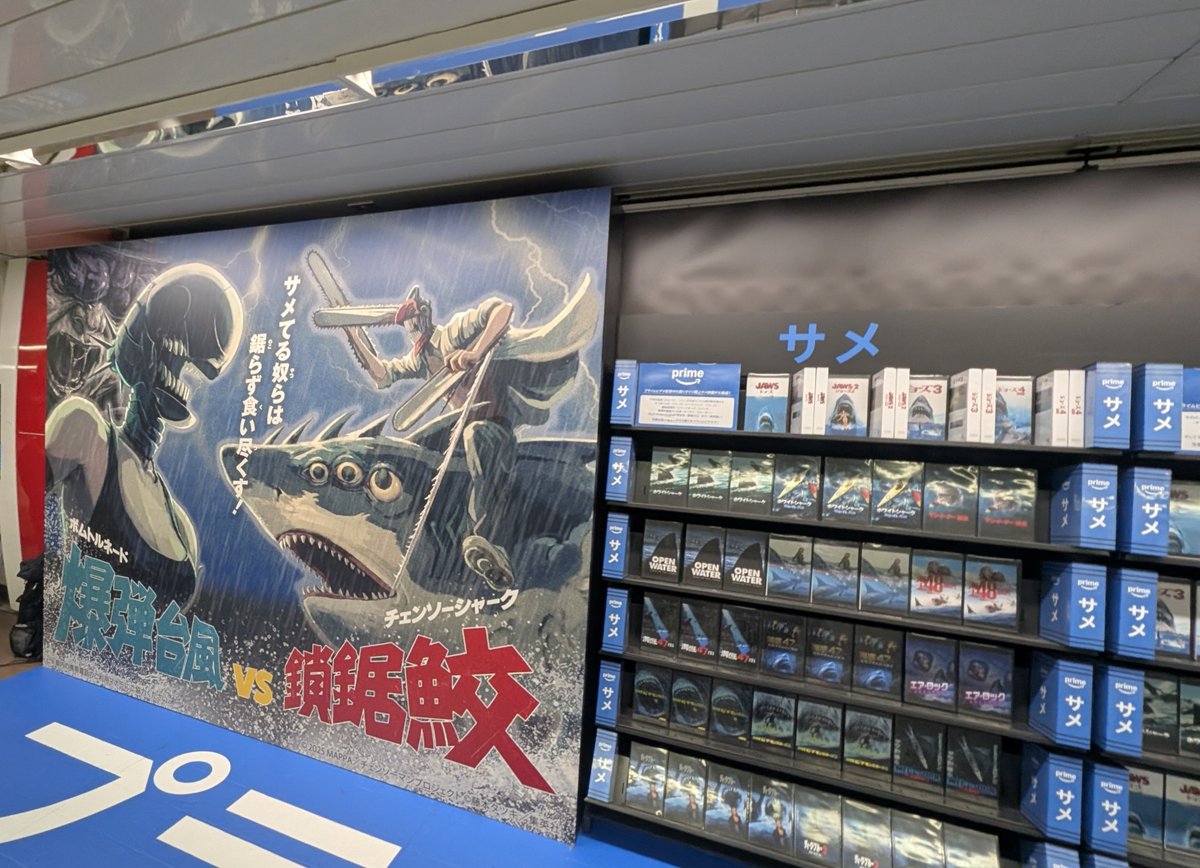 nosker490's tweet photo. サメ映画大量で熱かった https://t.co/vq61S2T8Tu