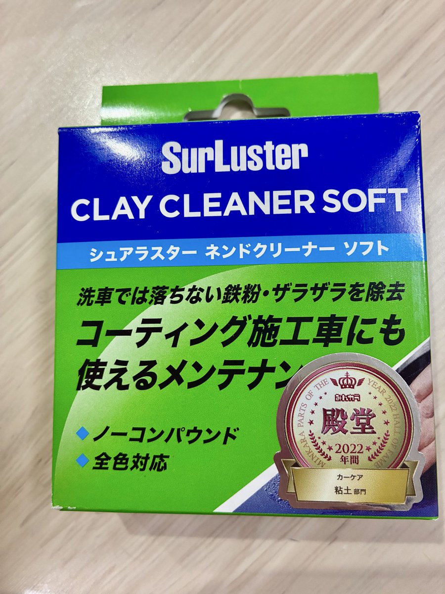 SHINGEKI_P_46's tweet photo. 新しい 相棒 を コツコツ 仕事 の 合間 に 

磨いてます 😁 

まずは 🚿 洗車 ⇒ ねんど で 

鉄粉 除去 ‼️ の 

基本的 な 作業 してます。

#洗車 🚿

#鉄粉除去

#SurLuster

#CLAY_CLEANER_SOFT https://t.co/YFR2JfKJWh