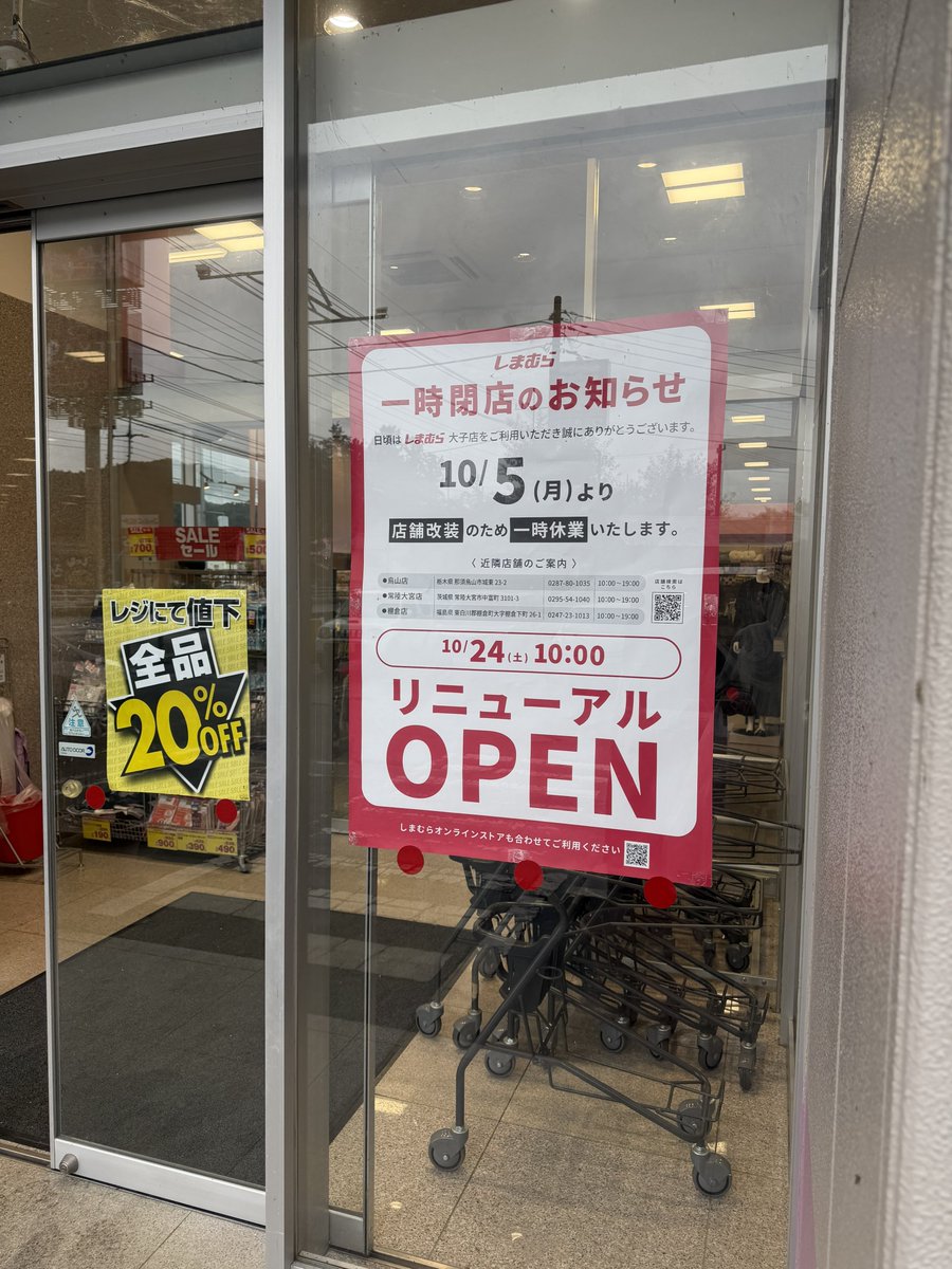 C_ross8r's tweet photo. @fmdaigo こんケコは〜！髙信さん、Newスタジオからの眺めイイ〜ッ😉
テーマ「閉店セールのとき爆買いしがち」
今日からこちらではリニューアル閉店セールにつき全品20%OFF‼️朝から激混みで賑わってます。僕も靴下、マウンテンジャケット、これから寒くなるのでモコモコ敷布団カバーを購入！1万円も使っちゃった https://t.co/mgH1RmvpGl