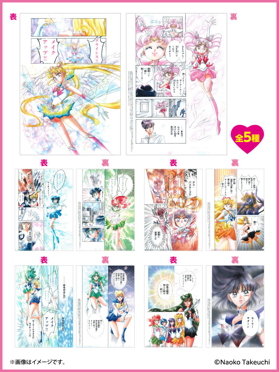 famima_now's tweet photo. 表と裏で絵柄が違う✨
『#美少女戦士セーラームーン 』本編がデザインされた
クリアファイルがもらえる💖🌙

それぞれの絵柄は画像をスワイプ！
ゲットしたい人は「いいね」と「保存」を忘れずに！

https://t.co/QhBSJgY9eV https://t.co/GeiZOPic5l