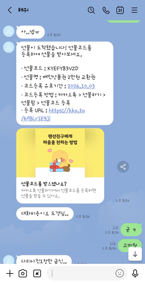 07_kitty4's tweet photo. 주기적으로 배민 상납하고 가는 섭 https://t.co/sGjCmyY90O