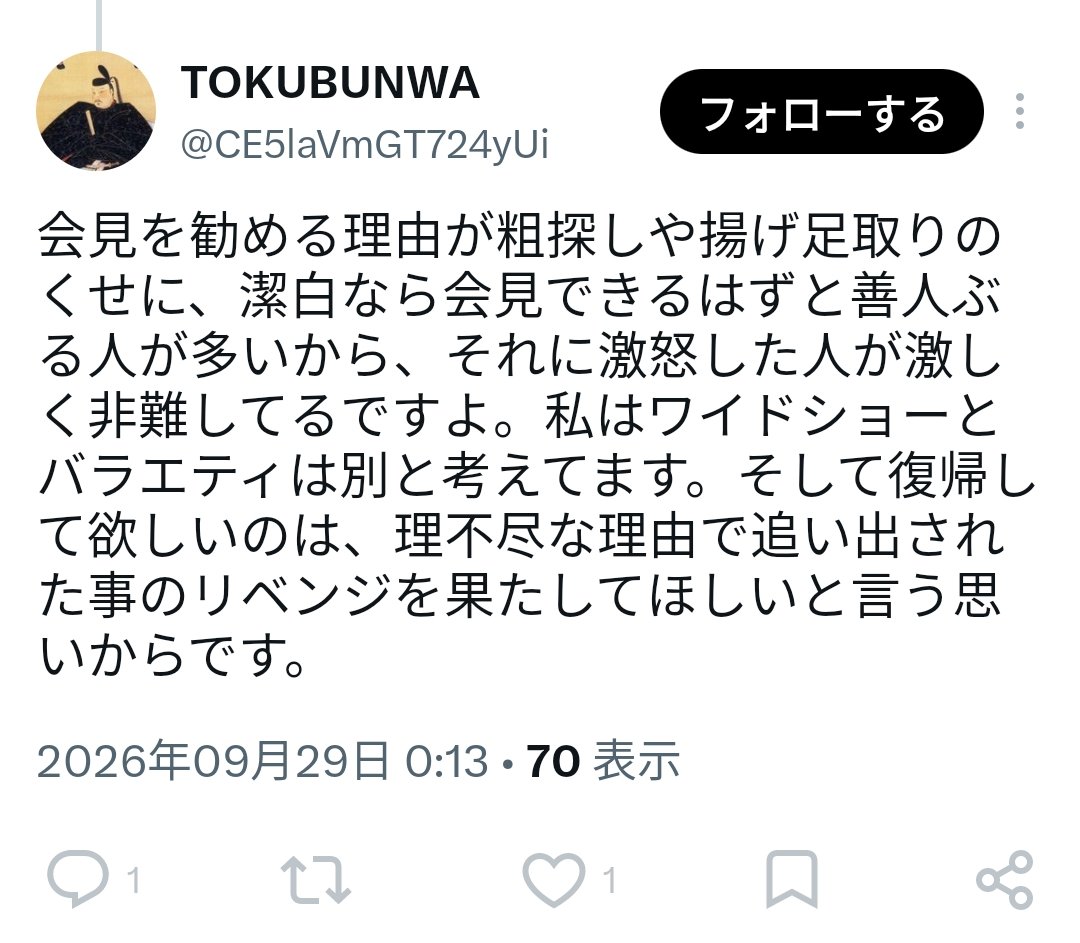 tetsukunkkk's tweet photo. @sftryo_kmgaoe @CE5laVmGT724yUi 理不尽に追い出されたリベンジの為にって、私念の復讐の為に公共の電波を私物化しないで欲しい
散々テレビメディアの偏向だの犯罪者扱いだの松本は被害者だの宣っていて、そのくせTVに復帰して欲しいってどの口が言ってるんだよって感想 https://t.co/LEho11Kaq8