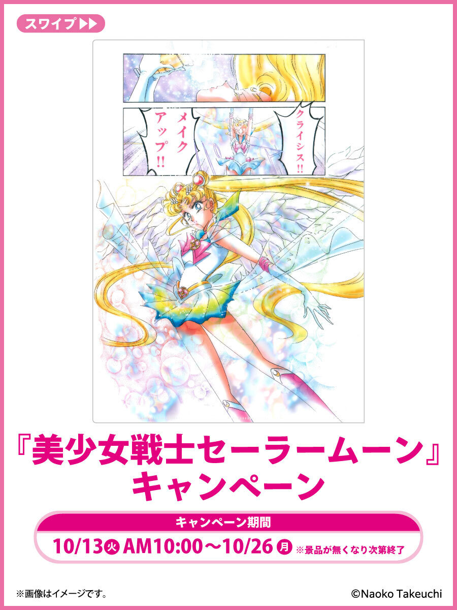 famima_now's tweet photo. 表と裏で絵柄が違う✨
『#美少女戦士セーラームーン 』本編がデザインされた
クリアファイルがもらえる💖🌙

それぞれの絵柄は画像をスワイプ！
ゲットしたい人は「いいね」と「保存」を忘れずに！

https://t.co/QhBSJgY9eV https://t.co/GeiZOPic5l
