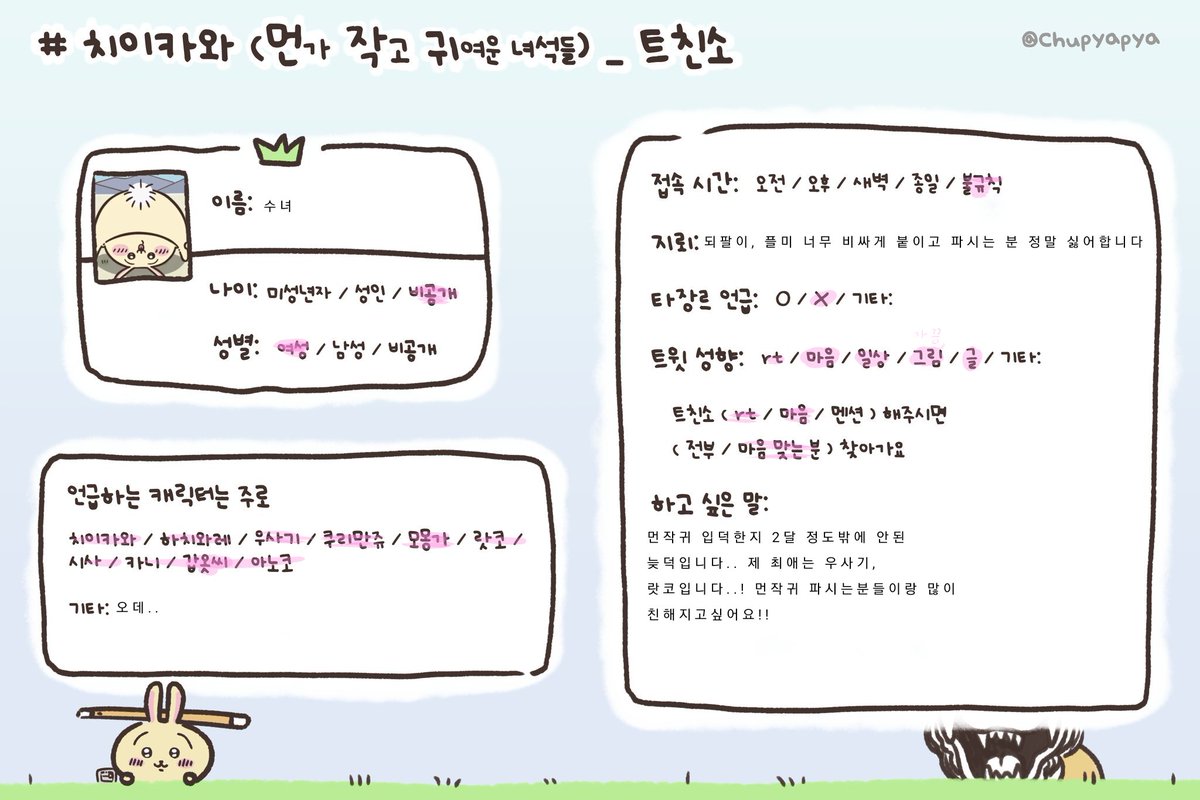 rxj6wp's tweet photo. 많은분들과 친해지고싶어요..!!
#먼작귀_트친소 #먼작귀 #치이카와 #트친소 https://t.co/bSJP0LJvaL