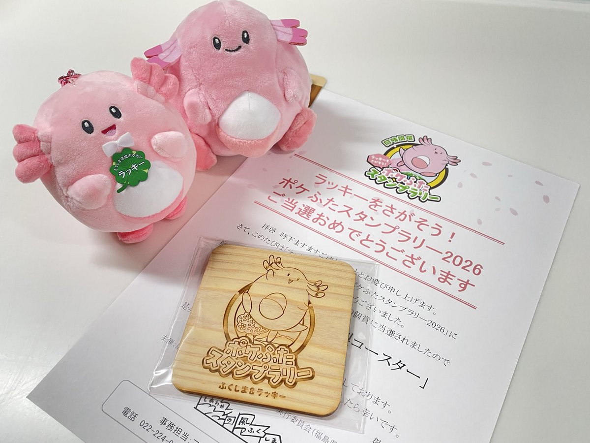 choma7387's tweet photo. 「ラッキーをさがそう！ポケふたスタンプラリー2026」で当選したオリジナル木製コースターが届きました！
ポケGOと並行して福島県内43か所のポケふたを全部巡った甲斐がありました🚙💨
これからも一県民としてラッキーの活動を応援させていただきます！🍀 https://t.co/hhpGmsNYCy