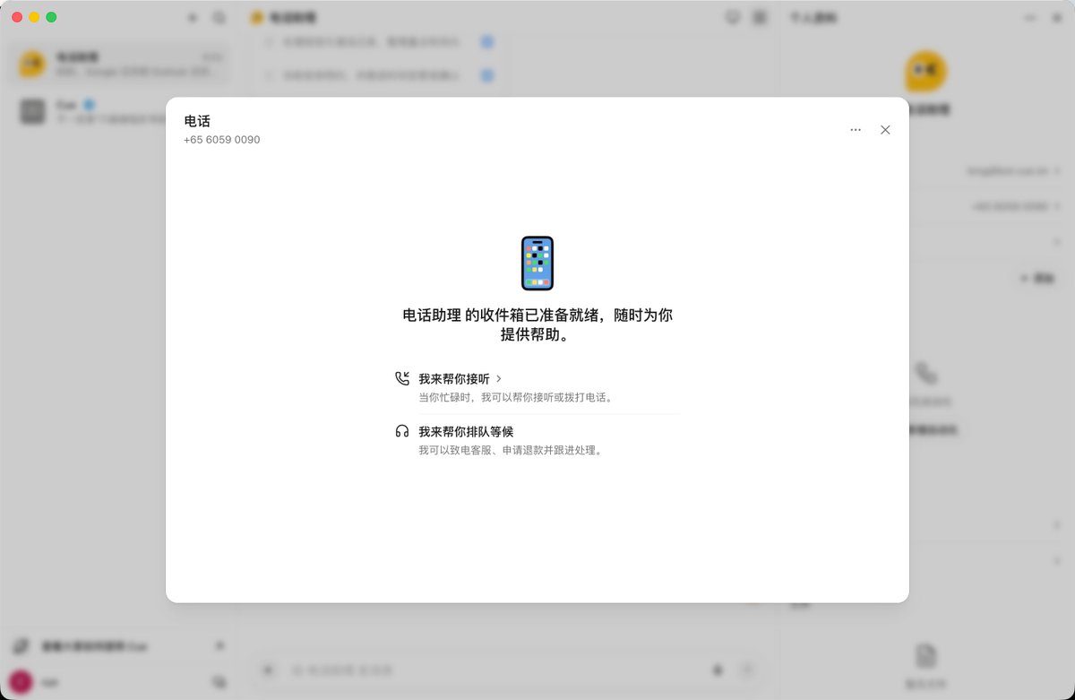 RunLong's tweet photo. @wangray 你想多了、功能目前还有bug，即使完成也只是实现类似运营商的智能电话，你自己电话忙的时候呼叫转移到这里让agent接听。 https://t.co/oFhGR4oyke