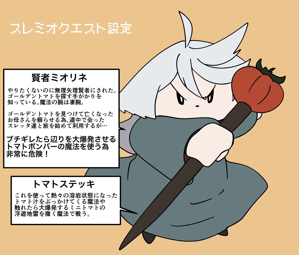 natu4687's tweet photo. 黄金のトマトをめぐる冒険物語の賢者 https://t.co/l3C9maZ8Wy