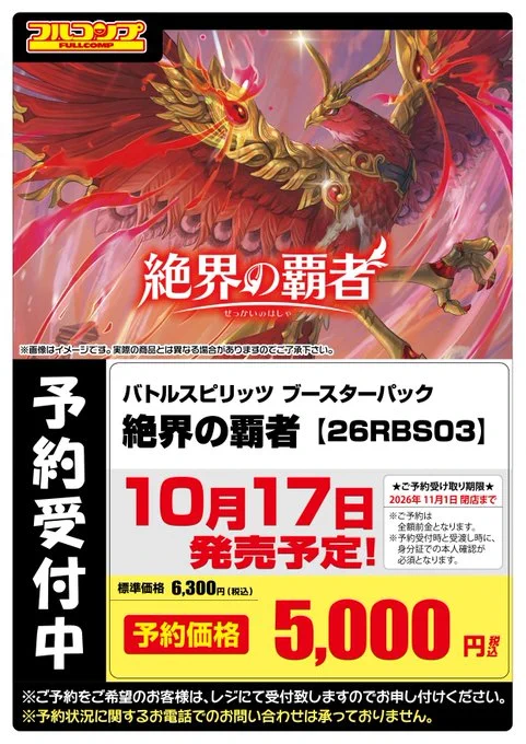 フルコンプ本厚木店 on X: 
