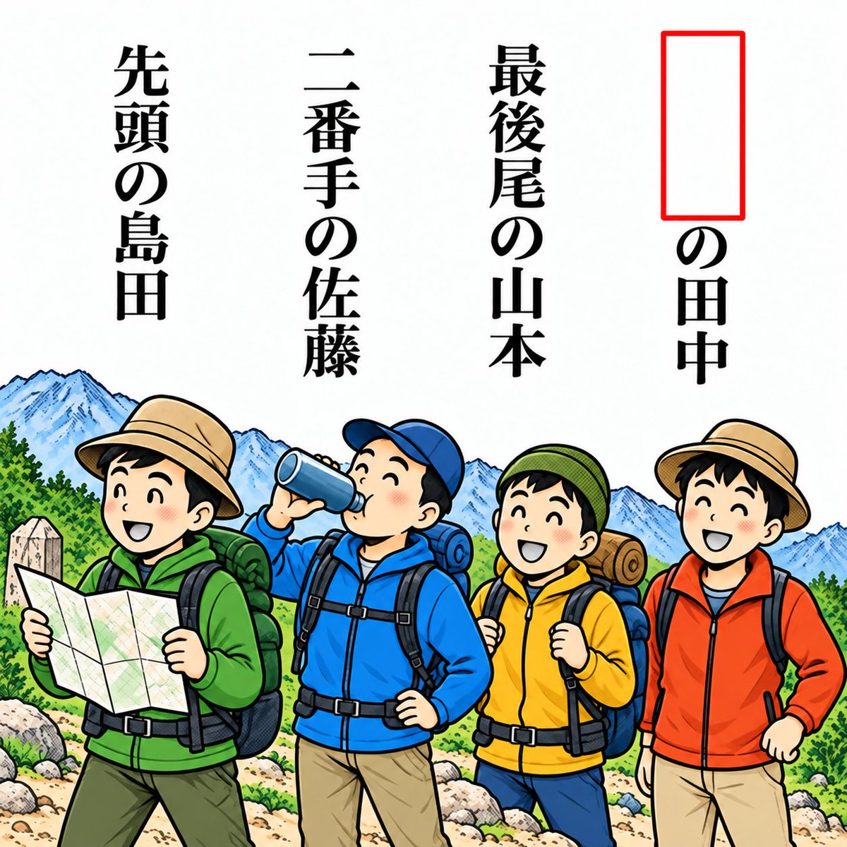 Ogiribot's tweet photo. 【お題】
○○○の田中 https://t.co/9eF9NaNlxl