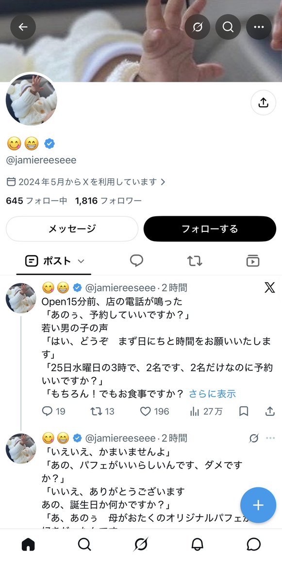 WESTdot7's tweet photo. 最近流れてくるこの人、創作話がすごいんだけどこういうのはなんかビジネスになるの？
まじで素朴な疑問！作家さんとかなの？ https://t.co/5ZlzJ9xJgw