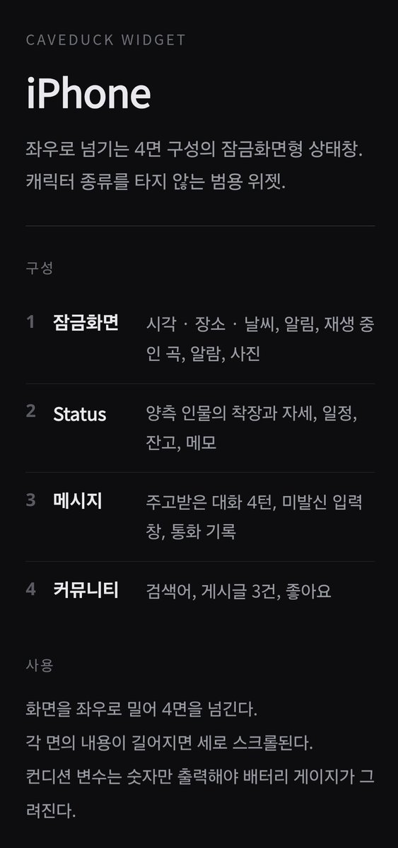 lindo_aichat's tweet photo. NPC가 사용하는 아이폰 컨셉 위젯 만들었습니다. 사용시 플래시보다는 제미나이 2.5 프로 이상을 추천합니다. 원하는대로 구동하지 않을 때에는 수기로 수정해주시면 다음 턴부터 반영됩니다.
 https://t.co/m3oSPJN4HT

#케이브덕 #caveduck @Caveduck_kr https://t.co/V4Jk4qbEYi
