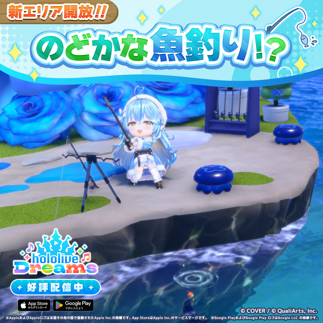 hololive_dreams's tweet photo. /／
🌊新エリア「ソーダポップラグーン」を遊び尽くそう！
\＼

ボートに乗って海を巡ったり、さかな釣りや新ミニゲーム「スプラッシュボール」で遊ぼう🚤

期間中ログインで合計ガチャ10連分「レッドダイヤ×2,500」プレゼント🎁
※詳細はゲーム内お知らせをご確認ください。