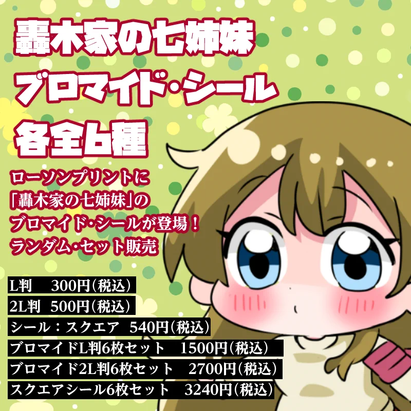 ローソンマルチコピー機 (@lawsonmulticopy) / X