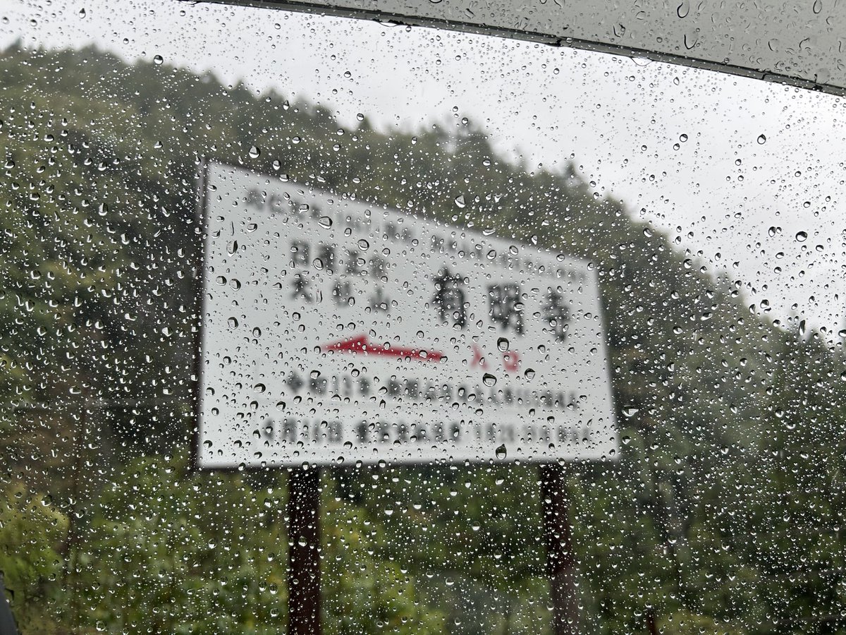 shishin0716's tweet photo. 有明寺様の御会式御正当会
の法要に参詣出来ませんので
只今お参りさせていただきました。 https://t.co/iQhZbw9TyW