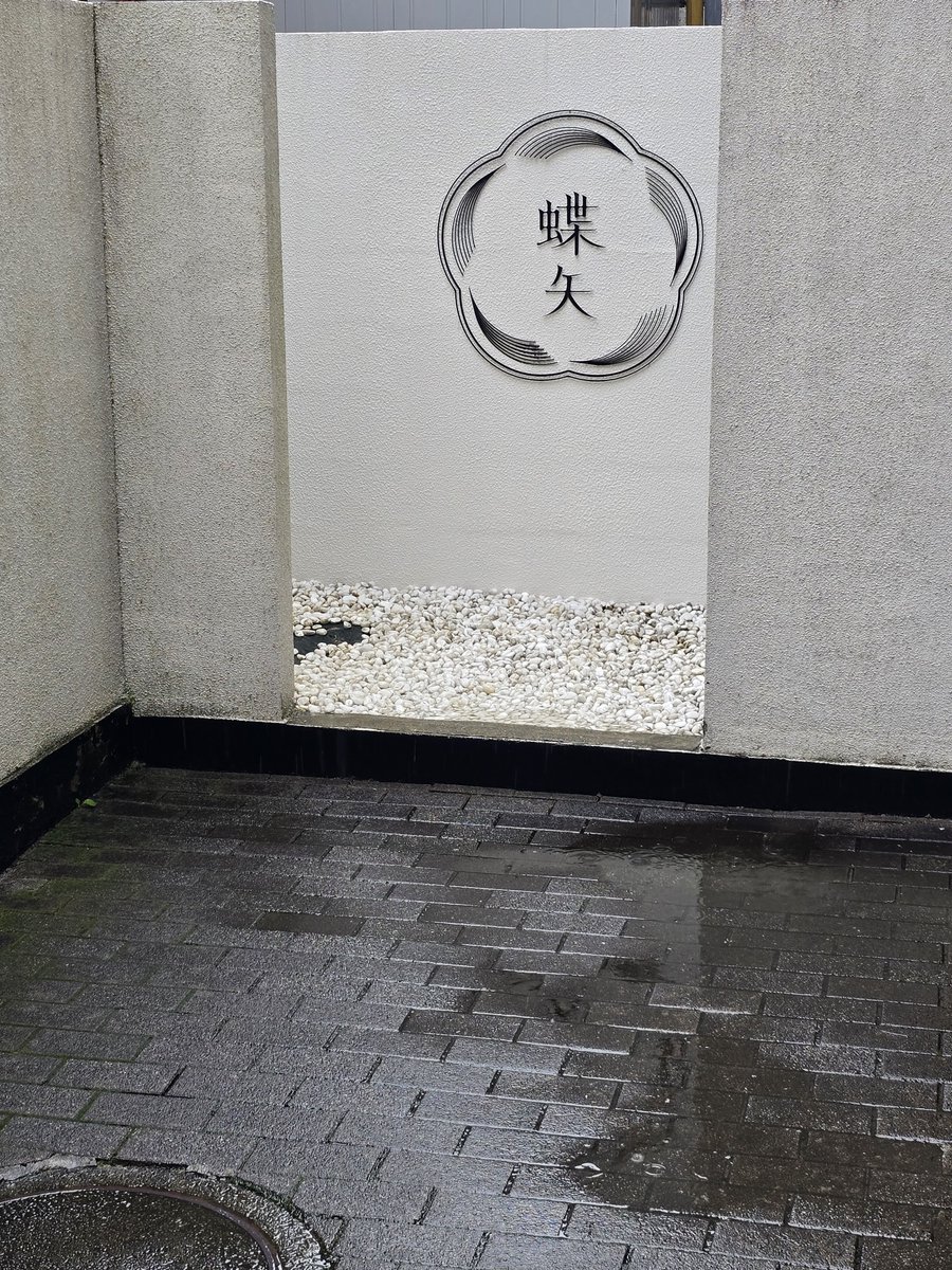 mio_cherry1112's tweet photo. 生憎の雨ですがフォロワーさんと鎌倉散策✌️
先ずは蝶矢で梅酒作り体験。
金平糖で作るとかわいい🥰 https://t.co/1nrhLJ6lF8