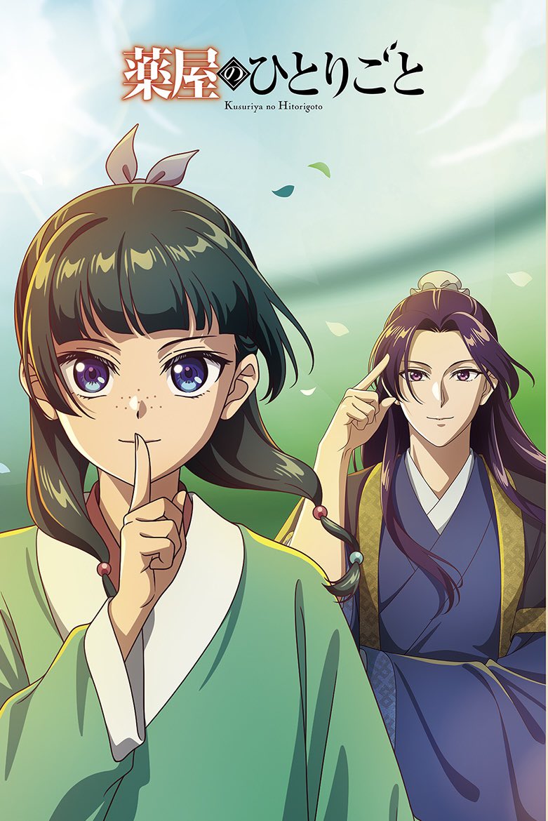 keiuzuki's tweet photo. NEW APOTHECARY DIARIES MAOMAO AND JINSHI ILLUSTRATION 😍 https://t.co/qnv5kobKrl