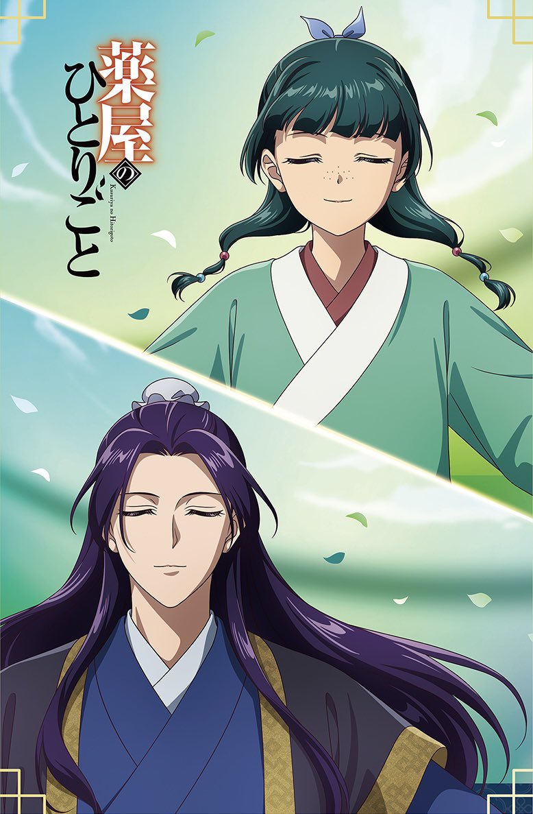 keiuzuki's tweet photo. NEW APOTHECARY DIARIES MAOMAO AND JINSHI ILLUSTRATION 😍 https://t.co/qnv5kobKrl