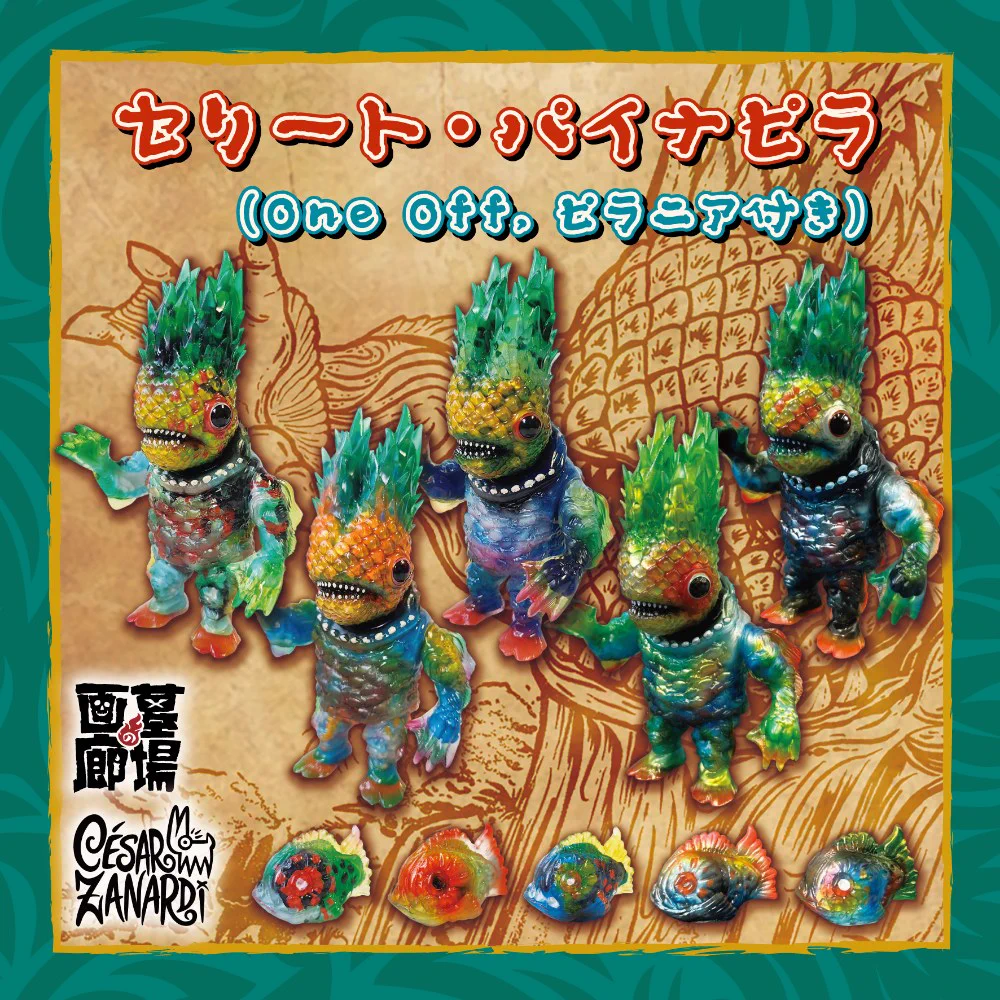 ピラニア軍団/ 有難うございます ソレカラドシタイブシ / 7inch EP 墓場の画廊 on X: 