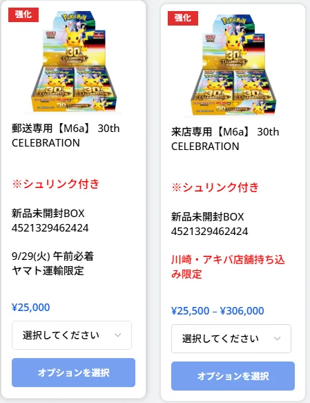 買取当番 実店舗法人前金 LINE24時間お問い合わせ可能 on X: 