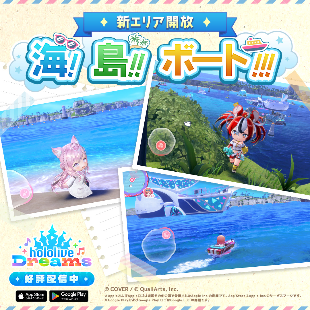 hololive_dreams's tweet photo. /／
🌊新エリア「ソーダポップラグーン」を遊び尽くそう！
\＼

ボートに乗って海を巡ったり、さかな釣りや新ミニゲーム「スプラッシュボール」で遊ぼう🚤

期間中ログインで合計ガチャ10連分「レッドダイヤ×2,500」プレゼント🎁
※詳細はゲーム内お知らせをご確認ください。