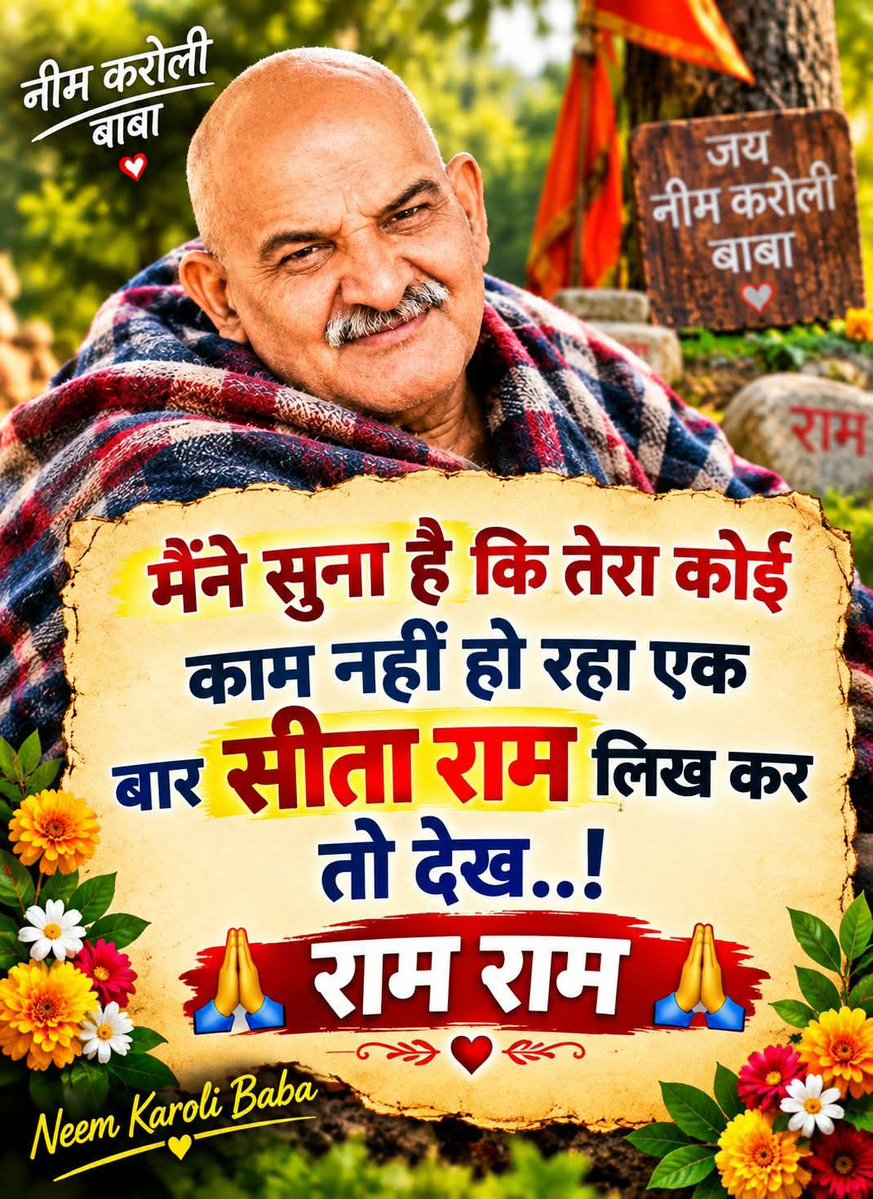 REAL___HINDUVT's tweet photo. जय नीम करोली बाबा💐💐 https://t.co/XAQuFrovn9